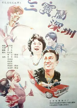 有夫之妇的女儿