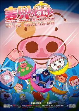 小魔仙动画片免费观看