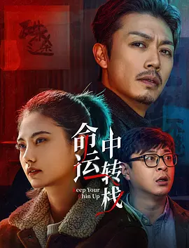 游戏的性爱