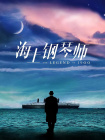 日本三级网站在线线观看