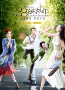 经纪人与新人女演员的路