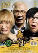 娇妻裸体交换俱乐部61