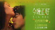 午夜大秀