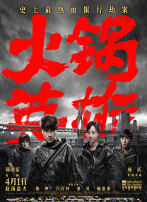 女孩警察妹妹2020