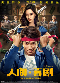 当春天来临