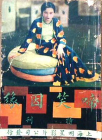 新娘的恶作剧