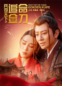 《我的错误2》