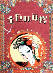 亚洲电影免费